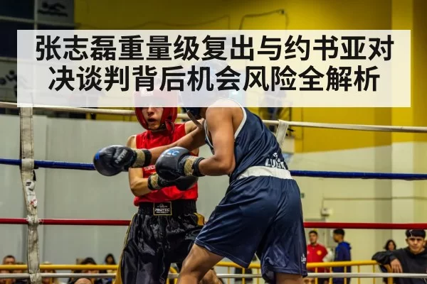 boxing ring spotlight arena